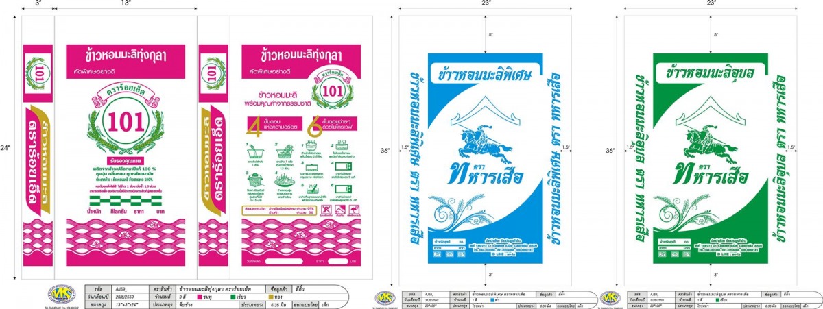 โรงงานผลิตกระสอบ นครราชสีมา