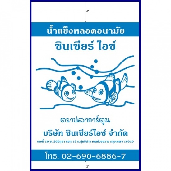 52326252_1-โรงงานผลิตกระสอบ%2Bนครราชสีมา